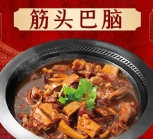 Tendon and Brain Meat