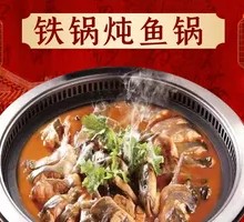 Secret-Recipe Stewed Fish Pot