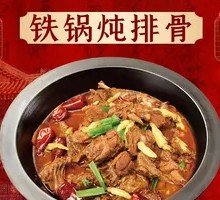 Stewed Pork Ribs in Iron Pot
