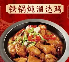 Stir-fried Free-range Chicken in Iron Pot