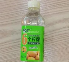 名仁柠檬