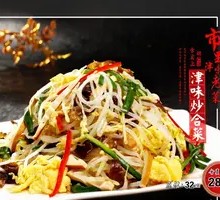 Tianjin-style Stir-fried Mixed Vegetables