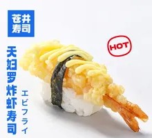 Tempura Shrimp Sushi