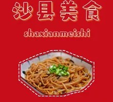 Noodles with Scallion Oil