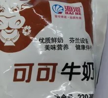 Cocoa Milk