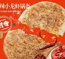 Spicy Lobster Baozi