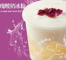 Rose Yogurt Ice Jelly