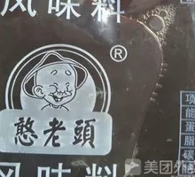Cold Noodle Seasoning