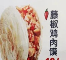 Sichuan Pepper Chicken Bao