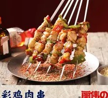 五彩鸡肉串