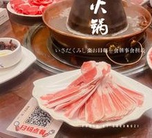 保真羊肉