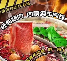 火锅烤肉