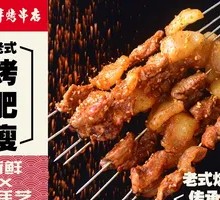Old-Style Roasted Pork and Lean