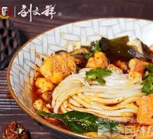 豪华麻辣烫