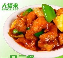 Pineapple and Osmanthus Chicken Balls