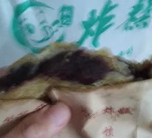 Red Bean Paste