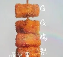 Crab Stick Skewers
