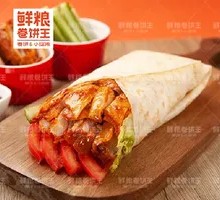 黄金脆辣鸡腿肉卷饼