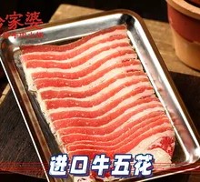 进口牛五花