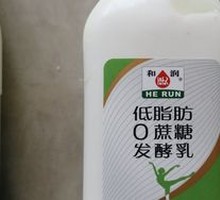 和润发酵乳