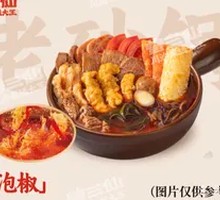 Pickled Chili Old Clay Pot Rice Noodles