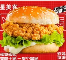 Spicy Grilled Chicken Burger