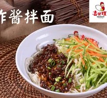 特色炸酱拌面