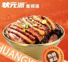 Hakka Preserved Vegetable Braised Pork