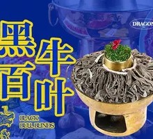 Crispy Beef Tripe