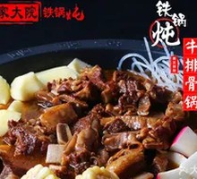 铁锅炖牛排骨锅