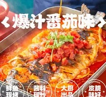 Juicy Tomato Mekong Fish