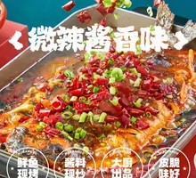 Secret Sauce Aromatic Mekong Fish