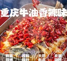 Chongqing Beef Tallow Spicy Mekong Fish