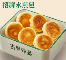 Signature Pan-Fried Buns