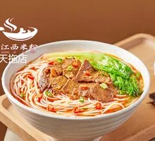 Spicy Beef Noodle Soup