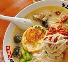 Three Delicacies Spring Bamboo Chicken Noodle Soup