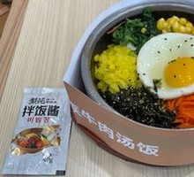 Stone Pot Rice Bowl