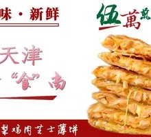 Pineapple Chicken Cheese Flaky Pie