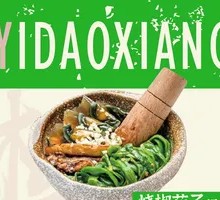 Stir-fried Eggplant with Chili and Salted Duck Egg