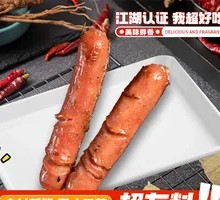 Black Pepper Sausage