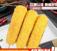 Cheese Stick with Stringy Texture