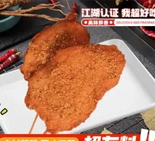 Handmade Chicken Cutlet