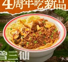 Mushroom Flavor Dry Noodle