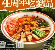 Pickled Pepper Stinky Tofu Noodles