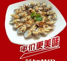 Clam Rice Noodles