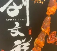 Fried Chicken Hearts Skewers