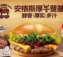 Classic Angus Thick Burger (Original/Spicy)