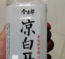今麦郎凉白开
