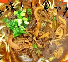 Beef Offal Noodles