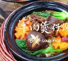 Beef Claypot Rice